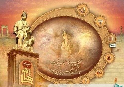 تحقیق آشنایی با مشاهیر وحماسه های منظوم ایران واصط